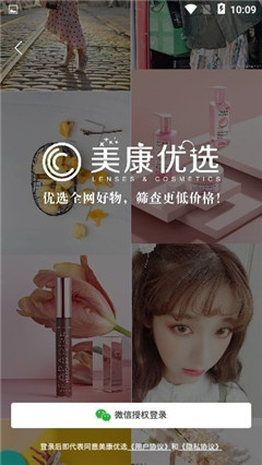美康優(yōu)選