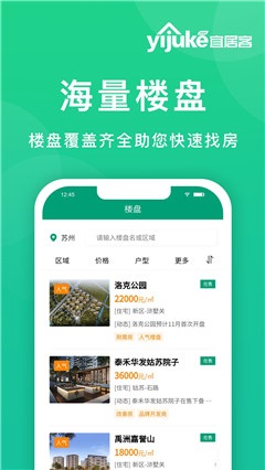 宜居找房