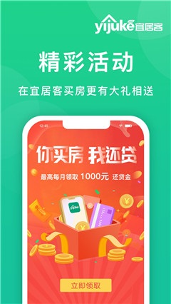 宜居找房