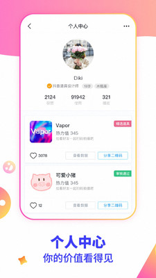 卡點視頻特效
