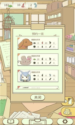 暖洋洋之森的藥師