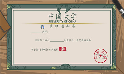 我們的大學(xué)截圖欣賞