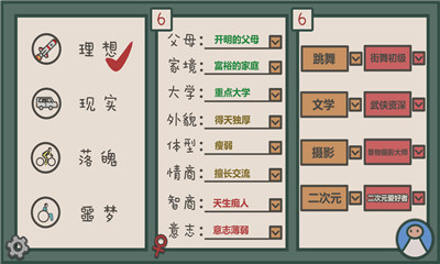 我們的大學(xué)截圖欣賞