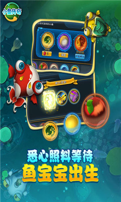 小魚(yú)傳奇