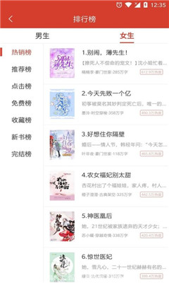 熱搜小說破解版