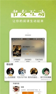 瘋讀小說(shuō)去廣告版