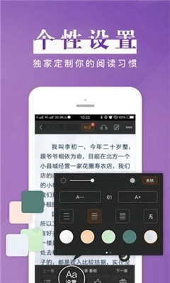 瘋讀小說(shuō)去廣告版
