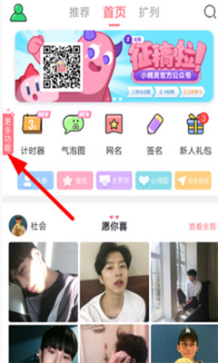小精靈美化破解版
