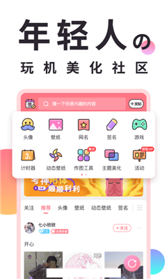 小精靈美化破解版