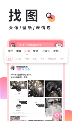 小精靈美化破解版