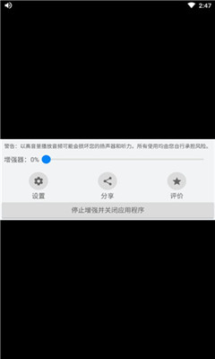 揚(yáng)聲器助推器