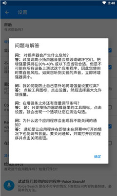 揚(yáng)聲器助推器