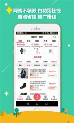 推券兒