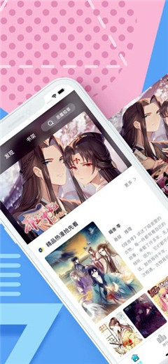 藍(lán)枳漫畫截圖欣賞