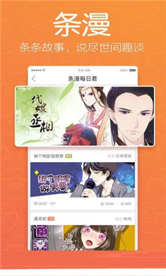 東騰漫畫