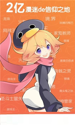東騰漫畫