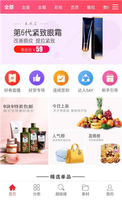 粉柚生活