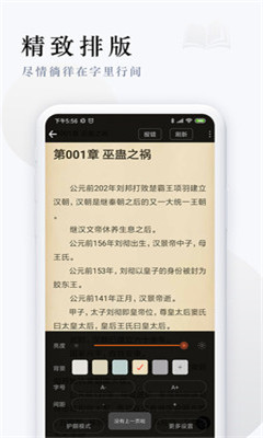派比小說去廣告版