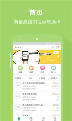 白羊兼職