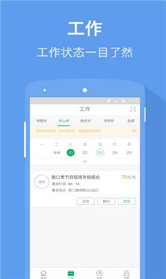 白羊兼職