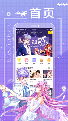 一直看漫畫極速版
