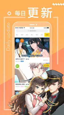 一直看漫畫極速版