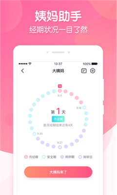戀愛ing