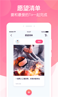 戀愛ing