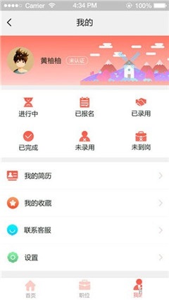12123兼職