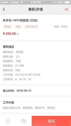 12123兼職