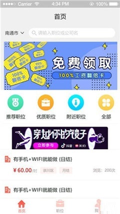 12123兼職