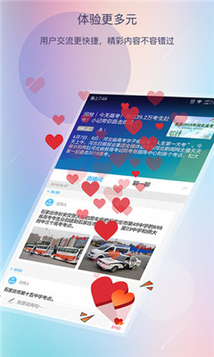 河北日報截圖欣賞