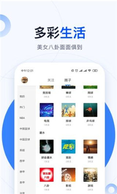 球會體育