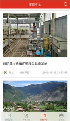 精準(zhǔn)扶貧