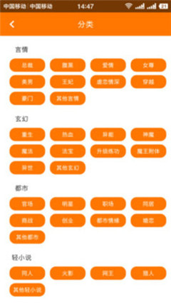 追追全本小說手機(jī)版截圖欣賞