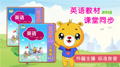 上海小學英語