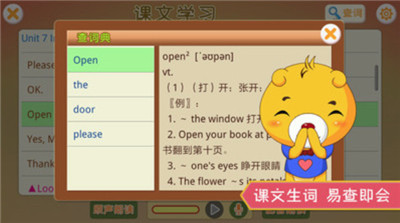 上海小學英語
