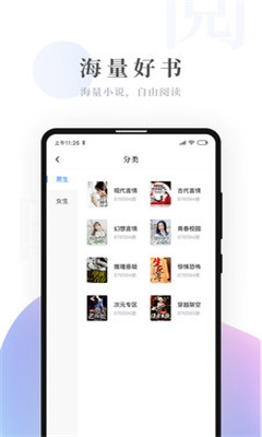 明閱免費(fèi)小說破解版