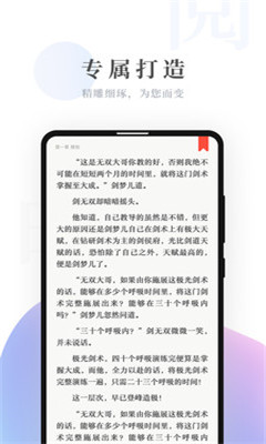 明閱免費(fèi)小說破解版