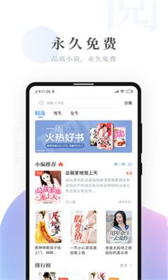 明閱免費(fèi)小說破解版