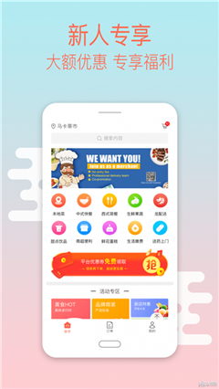 龍城外賣