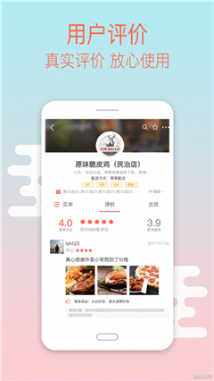 龍城外賣
