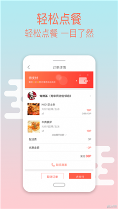 龍城外賣