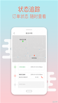 龍城外賣