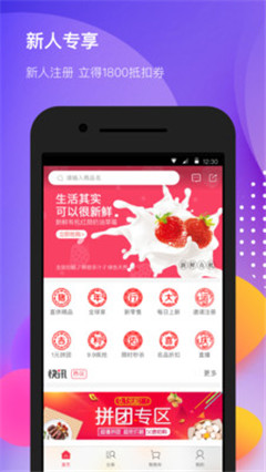 惠家美商城