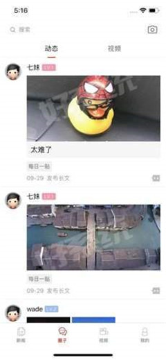 湖州日報