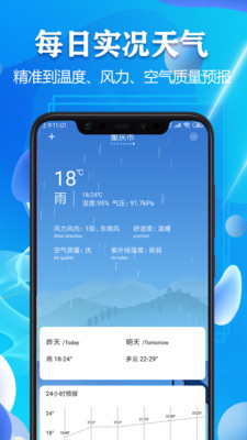 實(shí)時(shí)天氣預(yù)報(bào)