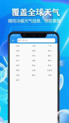 實(shí)時(shí)天氣預(yù)報(bào)