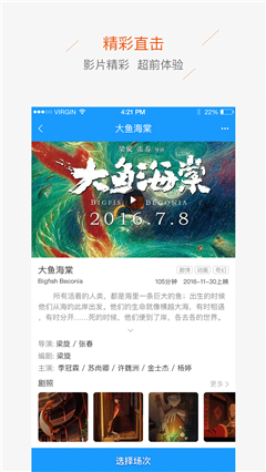 廣州思哲影城