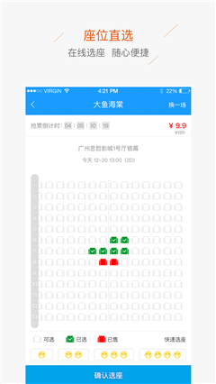 廣州思哲影城